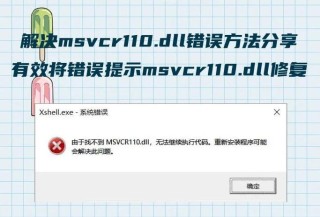 vcruntime140_1.dll无法继续执行代码怎么办？