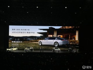 尊界S800正式上市 售70.8万元起