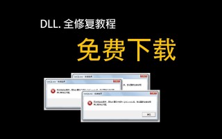 Steam提示Failed to load Steamui.dll怎么解决？