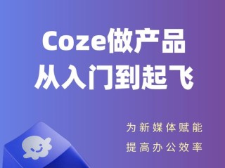 Coze Loop – 字节Coze推出的AI Agent开发与调试平台