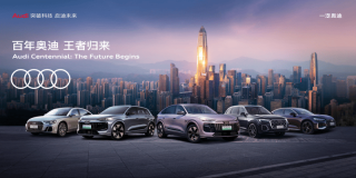 一汽奥迪2025粤港澳大湾区车展阵容曝光 Q6L e-tron将预售