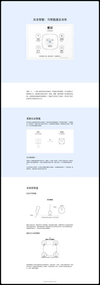 李继刚实测Manus：上帝之手