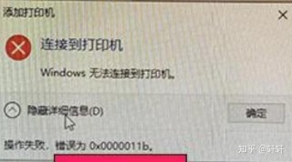电脑连接共享打印机提示需要输入用户名和密码怎么处理？
