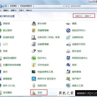 Win7系统字体显示不正常如何解决 电脑字体显示不正常解决方法