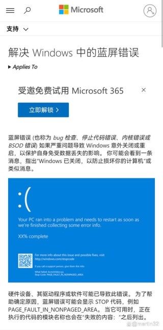 电脑蓝屏WHEA_UNCORRECTABLE_ERROR怎么U盘重装系统？