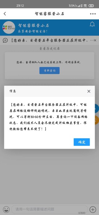 电脑开启摄像头失败提示未能创建视频预览怎么办？