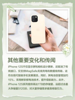 苹果因电池门面临集体诉讼  iPhone 12S的刘海或将会更小