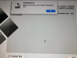 电脑提示错误：“不允许在包含页面文件卷的磁盘上进行此项操作”