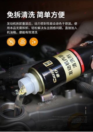 机油清洗剂有用吗，机油油路清洗有必要吗