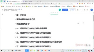 GPT学术优化 – 专为学术研究和写作设计的多功能开源项目