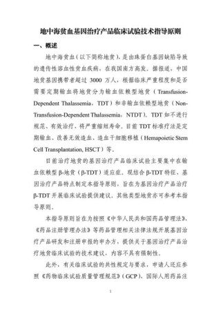 baidu09歌礼宣布 FDA 批准开展 ASC10 治疗呼吸道合胞病毒感染 IIa 期临床试验