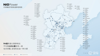 蔚来天津换电县县通正式达成 56座换电站覆盖全市16个区