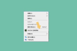 电脑右键没有nvidia控制面板怎么办？