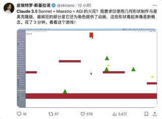 GPT-4o一夜被赶超，Anthropic推出Claude 3.5，网友3分钟克隆马里奥游戏