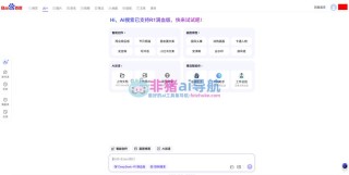 百度搜索全量上线DeepSeek满血版