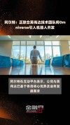 阿尔特携手英伟达,将Omniverse融入机器人研发