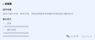 【AI+知识库】商业化问答场景，让AI回复更准确，一篇专为所有“小白”讲透RAG的实例教程（下篇）