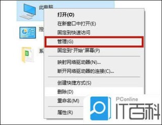 Win10笔记本找不到英伟达nvidia控制面板怎么办？