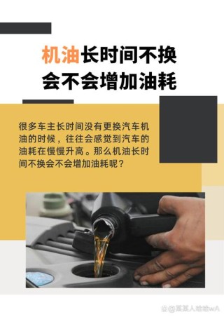 机油多长时间换一次，九个月不换机油可以吗