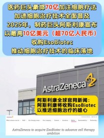 baidu09士泽生物完成超两亿元 A1 轮融资，加速推进 iPS 衍生细胞药治疗神经系统疾病管线研发