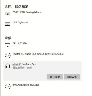Win10电脑插上耳机还是外放怎么办？