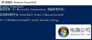 0x80070035找不到网络路径怎么办？
