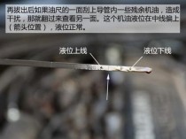 车停一夜后测机油准吗，机油在机油尺什么刻度最合适