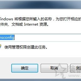 电脑开机启动项在哪里设置？Win7系统设置开机启动项的方法