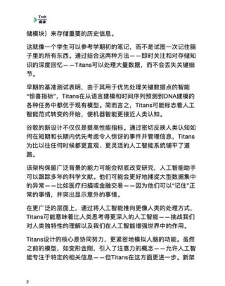 Titans – 谷歌推出的新型神经记忆架构
