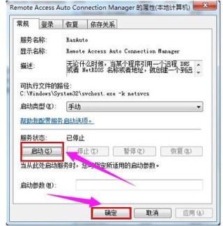 怎么解决电脑网络连接错误711？