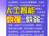 涂鸦智能集成DeepSeek、豆包、OpenAI等全球先进AI大模型，发布亿元补贴助力AI硬件创新