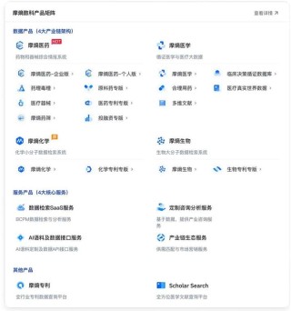 赋能生命科学生态，「摩熵数科」打造“超级数据系统”丨AI成都