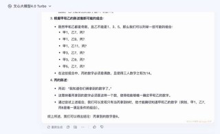 文心一言免费，DeepSeek迎来最大对手，大模型将全面落地