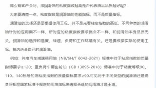 润滑油运动粘度指数，运动粘度越大说明什么