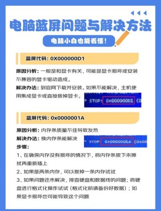 笔记本电脑蓝屏显示c000021a错误代码解决方法