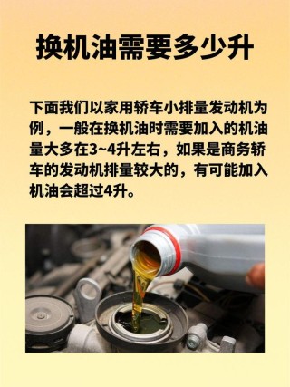 汽车机油应该多少时间更换一次，换机油多少钱