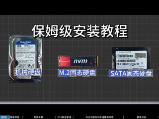 电脑加装固态硬盘后怎么设置？