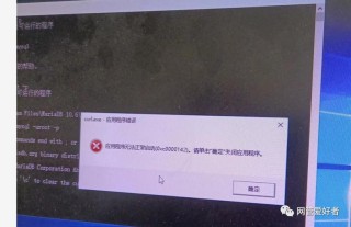 应用程序发生异常0xc0000409怎么修复？