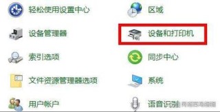 打印机驱动怎么卸载删除-卸载打印机驱动干净的教程