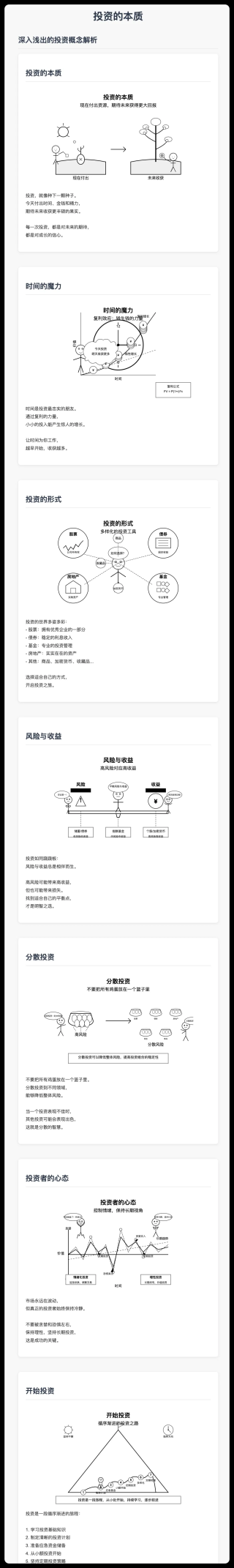 李继刚实测Manus：上帝之手