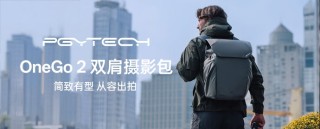 PGYTECH 全新发布 OneGo系列新增摄影包  —— 都市化 更简约