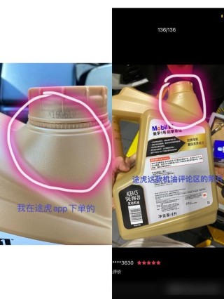 银美孚5w30真假鉴别，银美孚5w30真假鉴别方法