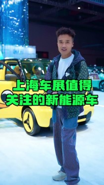 光庭信息亮相2025上海车展