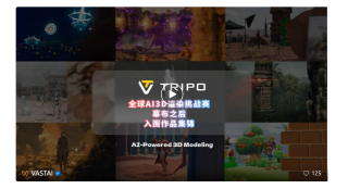 明年，每个人都能零基础创作3D内容 - 对话VAST宋亚宸