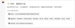 时隔一天，百川大模型拿下国产第一，AI助手「百小应」上线
