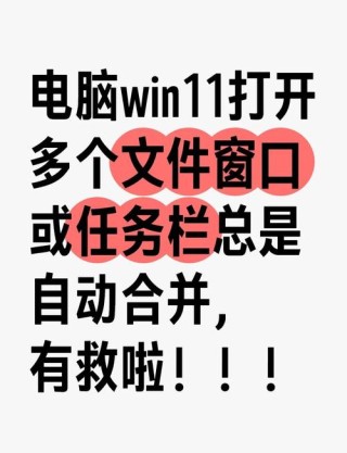 任务栏中运行程序的预览功能开启 关闭教程