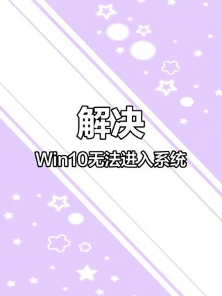 电脑开机卡在正在启动Windows怎么办？