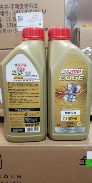 嘉实多dx是什么级别，dx和fe的区别是什么