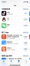 专家：中国有权监管 苹果App Store涉嫌垄断，在中国还有这个机会吗
