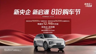 长安启源Q07推购车福利政策 整车质保服务升级